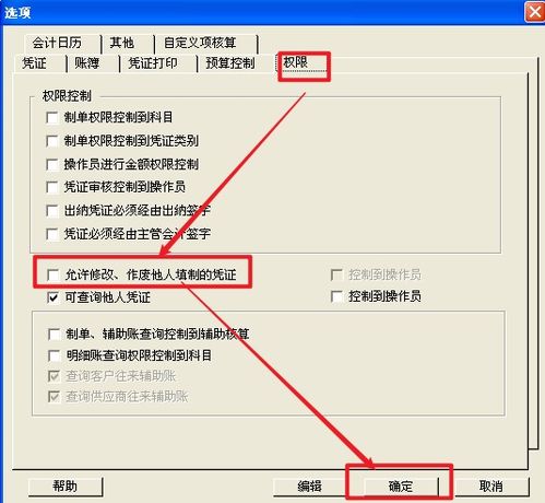 余額,期初,會(huì )計科目