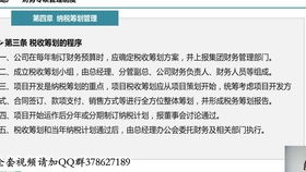餐飲業(yè)會(huì )計科目明細