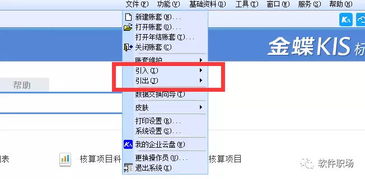 會(huì )計科目,修改