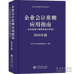 準則,會(huì )計科目,企業(yè)