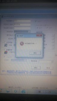 會(huì )計科目入錯調賬