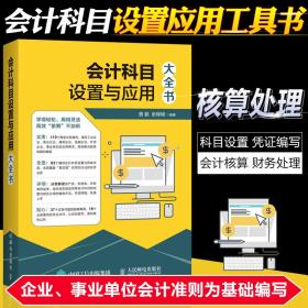企業(yè)購買房子會計科目,農(nóng)業(yè)企業(yè)購買種子會計科目,工業(yè)企業(yè)購買潤滑油會計科目