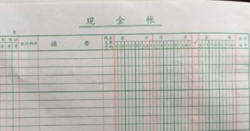 繳納定金會(huì )計科目