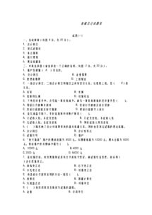 未達賬項會(huì )計科目