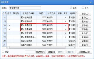 11月開(kāi)票12月退票會(huì )計科目