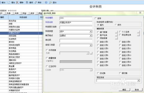 考勤進(jìn)什么會(huì )計科目