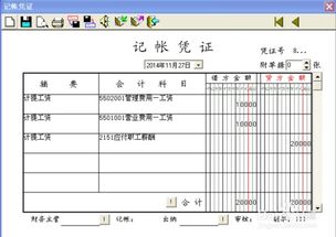 分紅,員工,會(huì )計科目