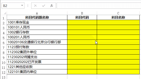租金,水果,會(huì)計(jì)科目