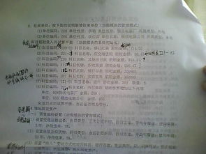 平衡表,錄入,會(huì )計科目