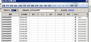 新度用友怎么增加會(huì )計科目