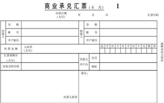 收到商業(yè)承兌匯票會計(jì)科目怎么寫