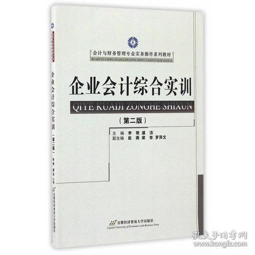 木器加工企業(yè)會(huì )計科目