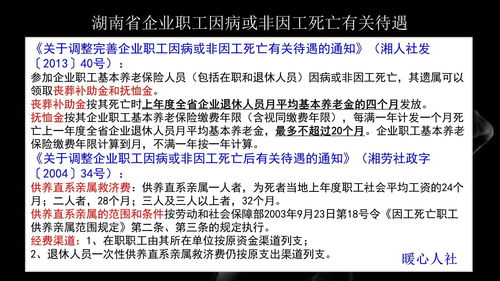 國企退休職工死亡喪葬費撫恤金,退休職工死亡后喪葬費多少錢(qián),退休職工死亡后喪葬費和撫恤金