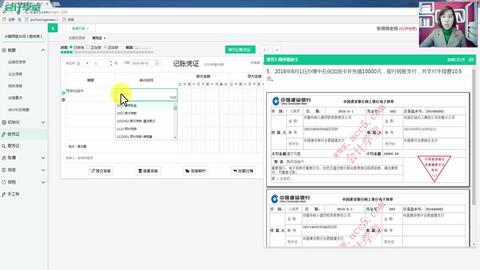 綠化工程,會(huì )計科目,行業(yè)