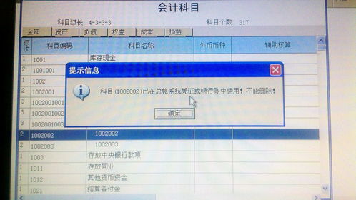 怎么刪除無(wú)效的會(huì )計科目