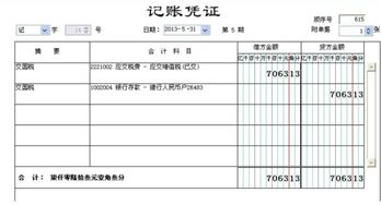 養(yǎng)老保險會計科目呢