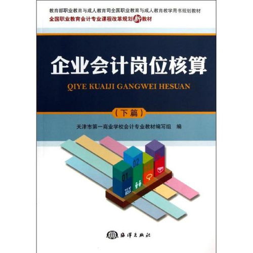 核算,客運,會(huì )計科目,企業(yè)