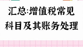 支出,貿易公司,會(huì )計科目