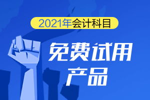 商品促銷(xiāo)費計入什么會(huì )計科目