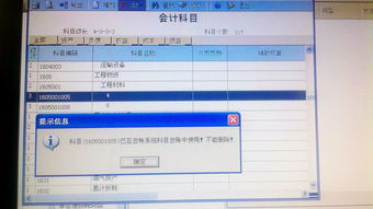 會(huì )計科目,名稱(chēng),erp