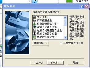 快銷(xiāo)行業(yè)會(huì )計科目