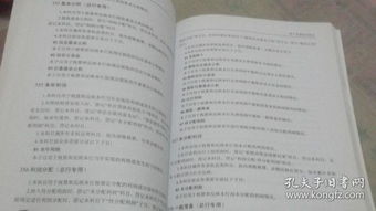 財政部會(huì )計科目說(shuō)明書(shū)