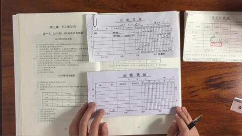 報(bào)銷,會(huì)計(jì)科目,材料,采購(gòu)