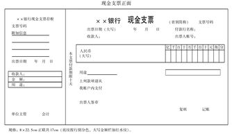 轉賬支票掛什么會(huì )計科目