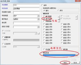 用友u8增加會(huì )計科目,u8增加會(huì )計科目在哪里,u8怎么增加會(huì )計科目