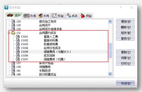 工會(huì )會(huì )計科目設置,黨費會(huì )計科目設置,物業(yè)公司會(huì )計科目設置