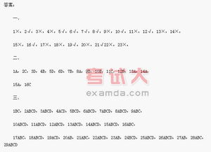 應收股息是會計科目嗎