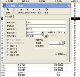 購買(mǎi)原材料記什么會(huì )計科目,會(huì )計科目正確金額多記,會(huì )計科目正確金額少記