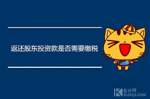 股東,會計科目,轉(zhuǎn)讓