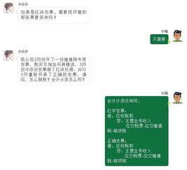 發(fā)票,會(huì )計科目