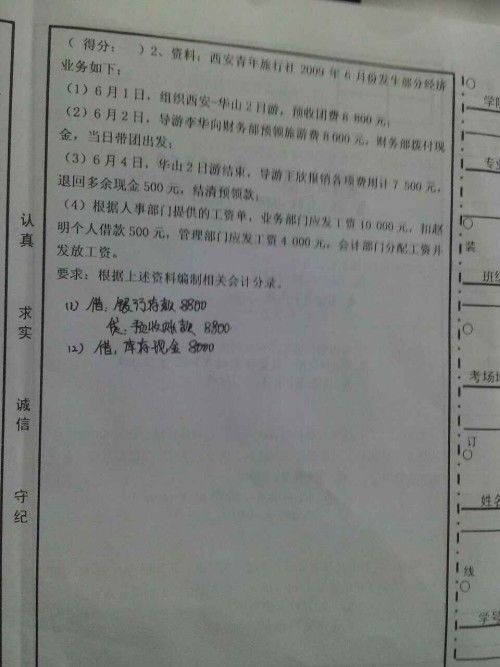會(huì )計科目有幾個(gè),會(huì )計科目有幾個(gè)級次,會(huì )計科目往來(lái)有幾個(gè)