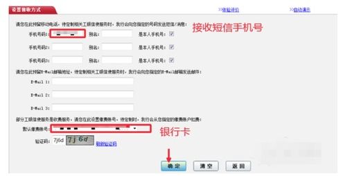 手機(jī)的余額短信提醒費(fèi)計(jì)入什么會計(jì)科目