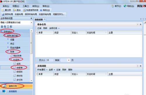 用友u8會(huì )計科目數據導入錯誤,用友u8增加會(huì )計科目,用友u8刪除會(huì )計科目