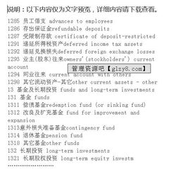 銷(xiāo)售額對應哪個(gè)會(huì )計科目
