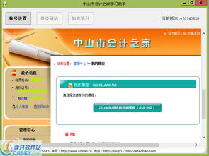 會(huì )計科目中從廠(chǎng)家未提完的