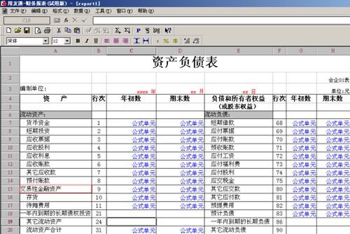 軟件運維費計入哪個(gè)會(huì )計科目,支付軟件費的會(huì )計科目,軟件費計入什么會(huì )計科目