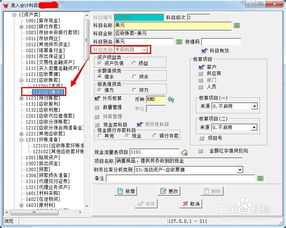 erp會(huì )計科目在哪里,erp系統會(huì )計科目,erp中的會(huì )計科目