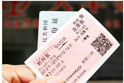 跨市火車(chē)票走哪個(gè)會(huì )計科目