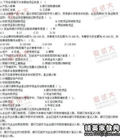 會(huì )計科目題庫及答案,會(huì )計科目設計的原則,會(huì )計科目設計案例