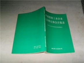 投資者用設備向企業(yè)的投資會(huì )計科目