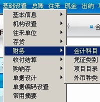 新建賬套為什么沒(méi)有會(huì )計科目