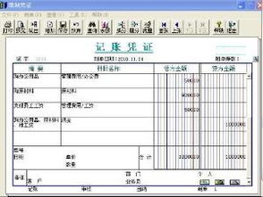 電子記賬憑證中的會(huì )計科目