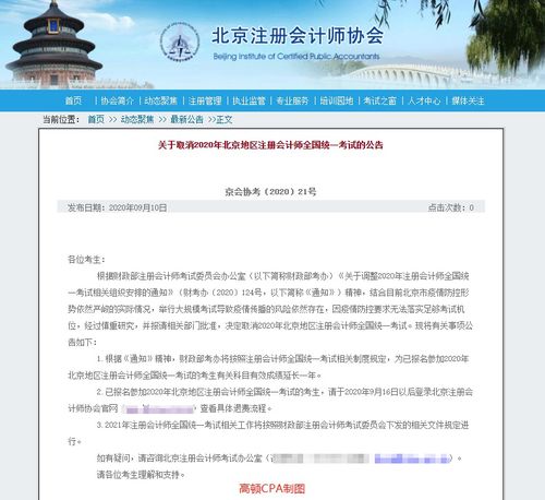 學(xué)生退費會計科目