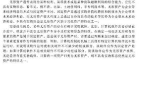 會(huì )計科目,理財
