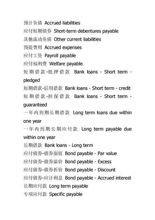 會(huì )計科目中英文對照cpa版,中國會(huì )計科目中英文對照,2021會(huì )計科目中英文對照