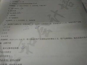 借方,貸方,會(huì )計科目